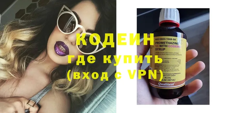 Codein Purple Drank  наркота  Лукоянов 