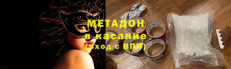 МЕТАДОН methadone  Лукоянов 